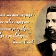 2 юни - Ден на Ботев и на загиналите за свободата и независимостта на България