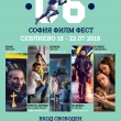 ЗА ШЕСТА ПОРЕДНА ГОДИНА „СОФИЯ ФИЛМ ФЕСТ” ЩЕ ГОСТУВА В СЕВЛИЕВО