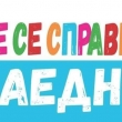 ОБРЪЩЕНИЕ ОТ КМЕТА ВЪВ ВРЪЗКА С УСЛОЖНЕНАТА ЕПИДЕМИЧНА ОБСТАНОВКА В СЕВЛИЕВО 