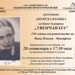 ИЗЛОЖБА, ПОСВЕТЕНА НА ФАНИ ПОПОВА-МУТАФОВА ЩЕ БЪДЕ ОТКРИТА В СГРАДАТА НА ОБЩИНА СЕВЛИЕВО