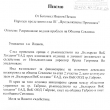 Oбщината отхвърли предложение на депутата Богомил Петков за довършване на водните проекти със заем, защото би довело до драстично поскъпване на водата 