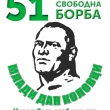 Кметът Д-р Иван Иванов ще открие 51-ви турнир по борба 