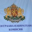 ЦИК: На изборите за кмет на Стоките имат право да гласуват само адресно регистрираните в село Стоките. 