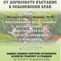 Поклонение и възстановка по повод 141 години от Априлското въстание в Севлиевския край