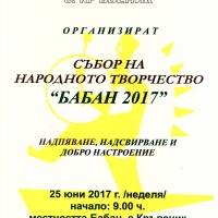 На 25 юни ще се проведе съборът "Бабан" 