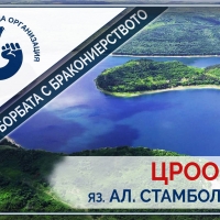 ДОБРОВОЛЦИ ЩЕ ПОЧИСТВАТ ЯЗ. „АЛ. СТАМБОЛИЙСКИ” В МЕСТНОСТТА ПОД КОРМЯНСКО