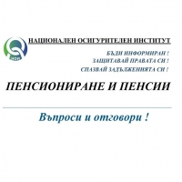 Експерти на НОИ с безплатни консултации за бъдещите пенсионери