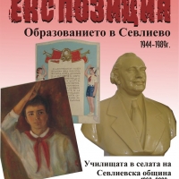  ЕКСПОЗИЦИЯ „ОБРАЗОВАНИЕТО В СЕВЛИЕВО И СЕВЛИЕВСКА ОБЩИНА  1944-1989 Г.“ ЩЕ БЪДЕ ОТКРИТА В МУЗЕЯ НА СЪВРЕМЕННОТО ИЗКУСТВО В СЕВЛИЕВО