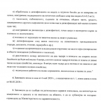 ОТВАРЯТ ЗАВЕДЕНИЯТА НА ОТКРИТО И ПЛУВНИТЕ БАСЕЙНИ, ВЪЗОБНОВЯВАТ СЕ ШОФЬОРСКИТЕ КУРСОВЕ