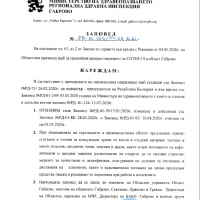 ОТМЕНИХА ЗАБРАНАТА ЗА ИЗПОЛЗВАНЕ НА КАФЕ АВТОМАТИ И ВЕНДИНГ МАШИНИ НА ОТКРИТО