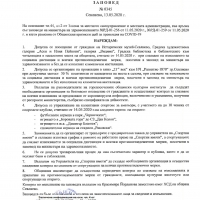 ОТВАРЯТ МУЗЕИТЕ И ГАЛЕРИИТЕ В ОБЩИНА СЕВЛИЕВО, РАЗРЕШАВАТ СЕ И КОЛЕКТИВНИТЕ СПОРТОВЕ НА ОТКРИТО