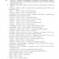 ДЕТСКИТЕ ГРАДИНИ В ОБЩИНА СЕВЛИЕВО ОСТАВАТ ЗАТВОРЕНИ, НЯМА ДА СЕ ДОПУСКАТ ВЪНШНИ ТЪРГОВЦИ НА КООПЕРАТИВНИЯ ПАЗАР