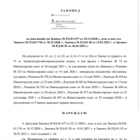 ОТ ПОНЕДЕЛНИК УЧЕНИЦИТЕ ОТ 5 ДО 12 КЛАС В НЯКОИ УЧИЛИЩА ЩЕ УЧАТ ПРИСЪСТВЕНО