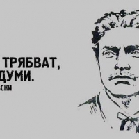 ОБРЪЩЕНИЕ ОТ КМЕТА ПО ПОВОД 148 Г. ОТ ГИБЕЛТА НА ВАСИЛ ЛЕВСКИ 