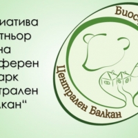 ЗАПОЧВА ПРОГРАМАТА ЗА ПАРТНЬОРСТВО НА БИОСФЕРЕН ПАРК "ЦЕНТРАЛЕН БАЛКАН"  