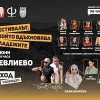 TEEN BOOM FEST ИДВА В СЕВЛИЕВО С МИСИЯ, ЗВЕЗДНИ СРЕЩИ И НЕВИЖДАНА ФИЕСТА ОТ ЕМОЦИИ