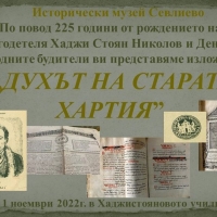 С празнична програма и поклонение Севлиево ще отбележи  Деня на народните будители