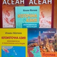 Градската библиотека ни среща с доц. д-р Илиян Митев и "Тайните на..." Асеан