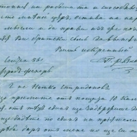 ПИСМАТА НА ПЕТКО Р. СЛАВЕЙКОВ ДО СЕВЛИЕВЦИ ПОКАЗА ИСТОРИЧЕСКИЯТ МУЗЕЙ ЗА ДЕНЯ НА БУДИТЕЛИТЕ