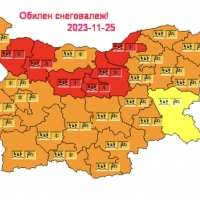 ПРЕДУПРЕЖДЕНИЕ ЗА ОПАСНО ВРЕМЕ ПРЕЗ ПОЧИВНИТЕ ДНИ